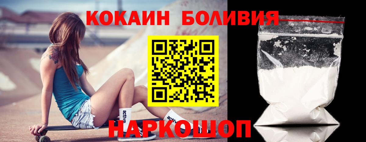 КОКАИН Колумбийский  Кокаин Перу  Вход с VPN  Анжеро-Судженск 