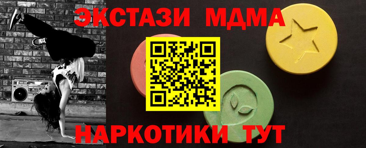 ЭКСТАЗИ диски  Вход с VPN  Анжеро-Судженск 