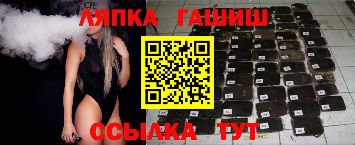 Анжеро-Судженск  ГАШИШ  Вход с VPN  ГАШ убойный  Гашиш Cannabis 