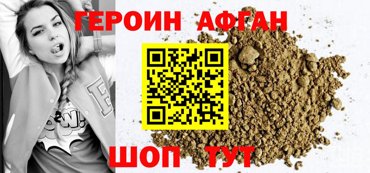 Героин белый  Вход с VPN  Героин  Анжеро-Судженск 