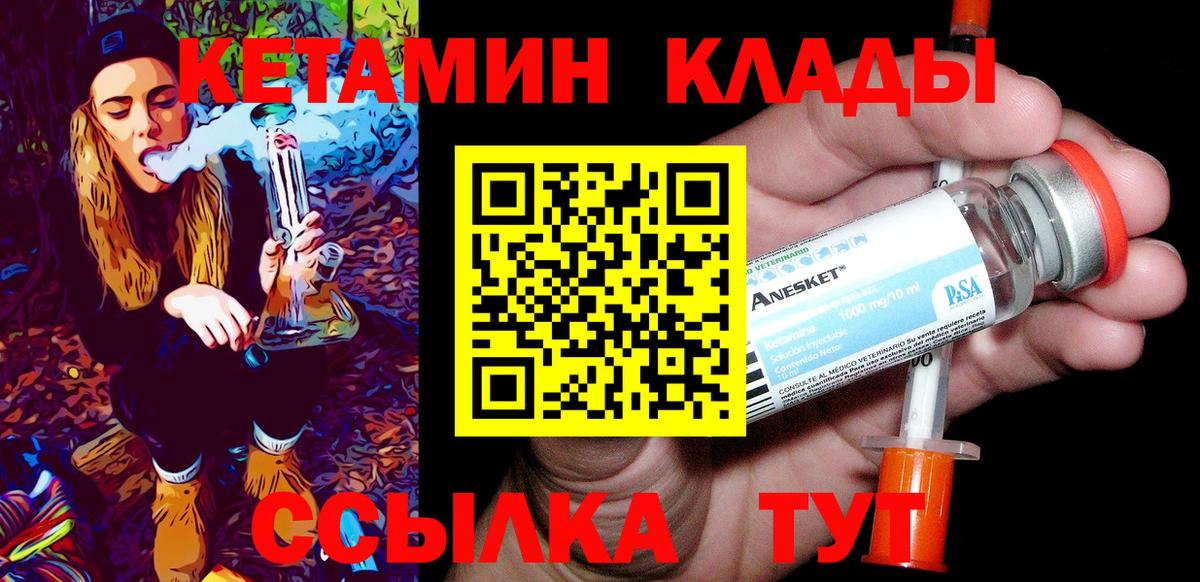 КЕТАМИН VHQ Анжеро-Судженск