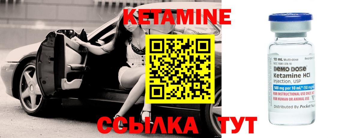Анжеро-Судженск  КЕТАМИН ketamine  Вход с VPN 