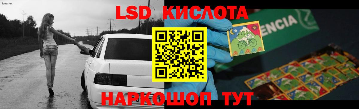 Лсд 25 экстази ecstasy Анжеро-Судженск