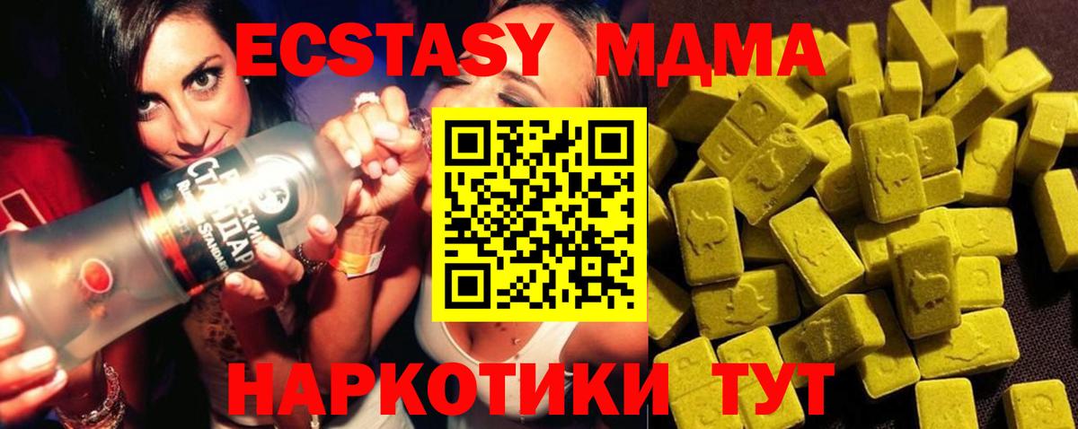 МДМА  MDMA VHQ  Вход с VPN  МДМА молли  Анжеро-Судженск 