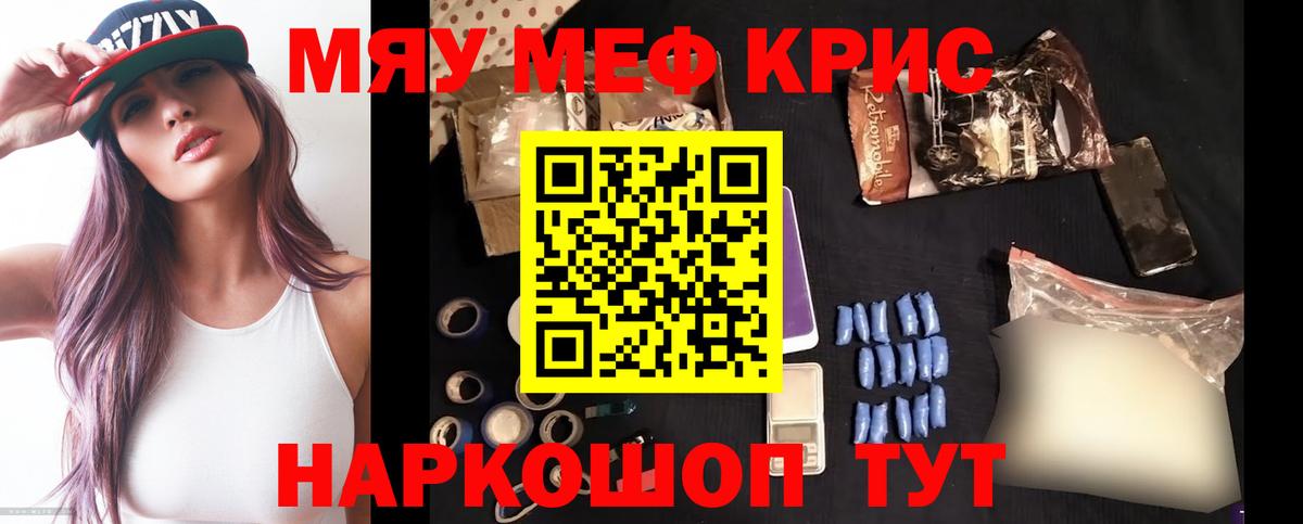 МЯУ-МЯУ  МЯУ-МЯУ мука  Мефедрон  Анжеро-Судженск  Вход с VPN 