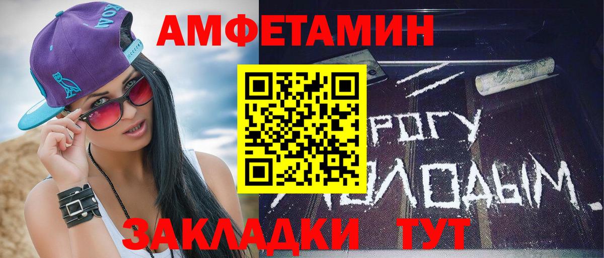 Метамфетамин винт Анжеро-Судженск