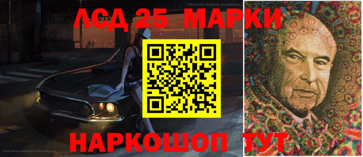 Наркотические марки  Вход с VPN  Анжеро-Судженск  Наркотические марки 1,8мг 