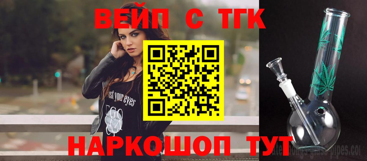 Анжеро-Судженск  купить  сайты  Вход с VPN  Дистиллят ТГК гашишное масло  ТГК вейп 